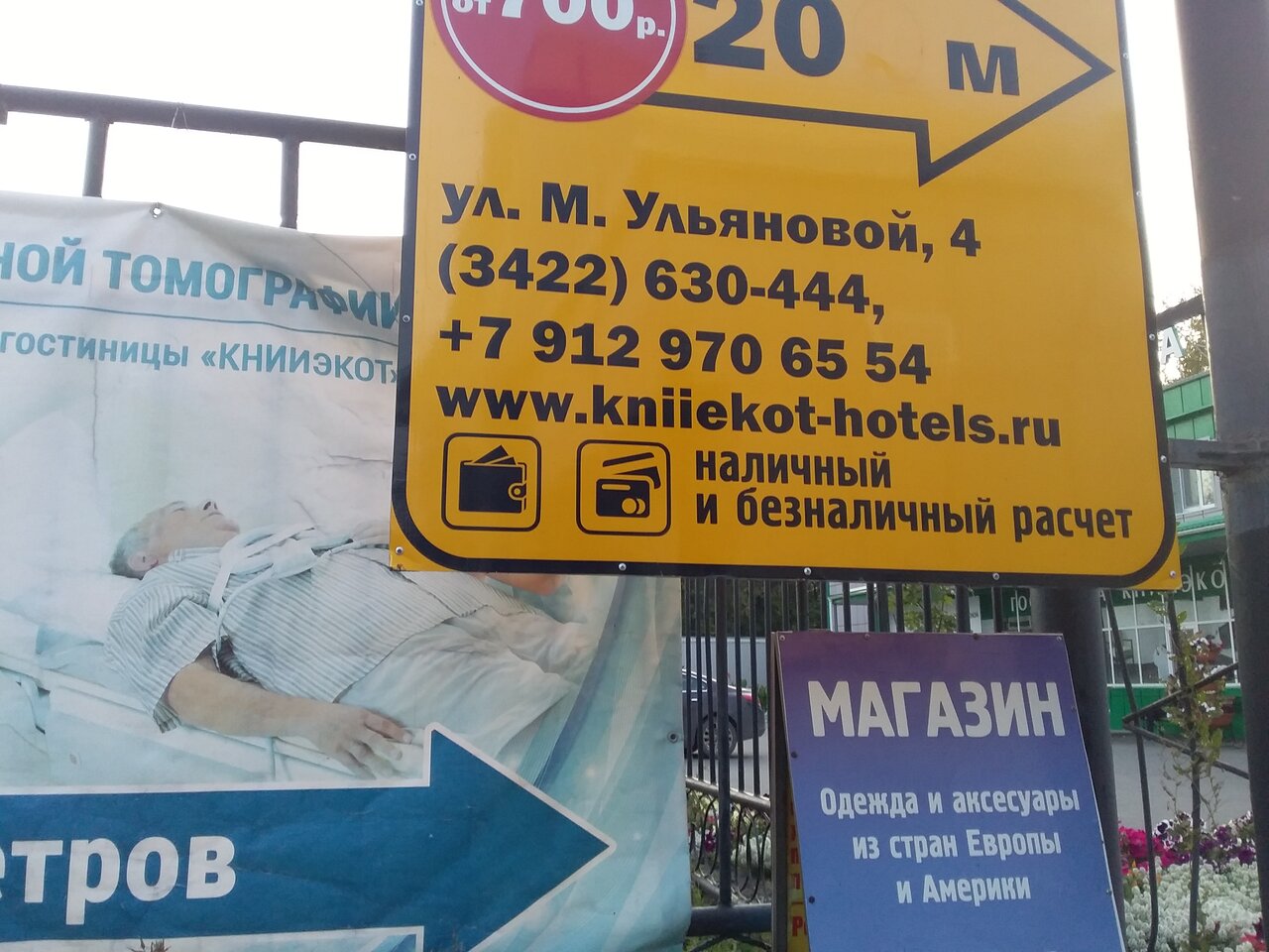 Гостиница Книиэкот Курган-10